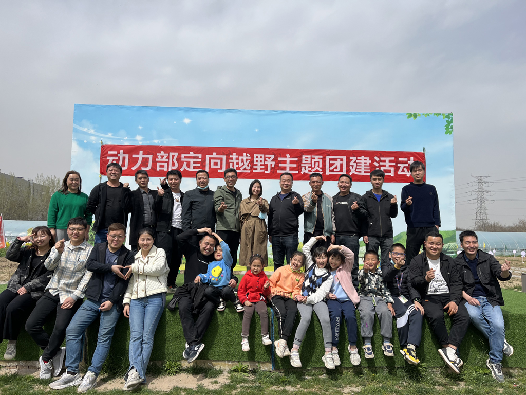 galaxy银河微电动力部组织“定向越野”主题团建活动