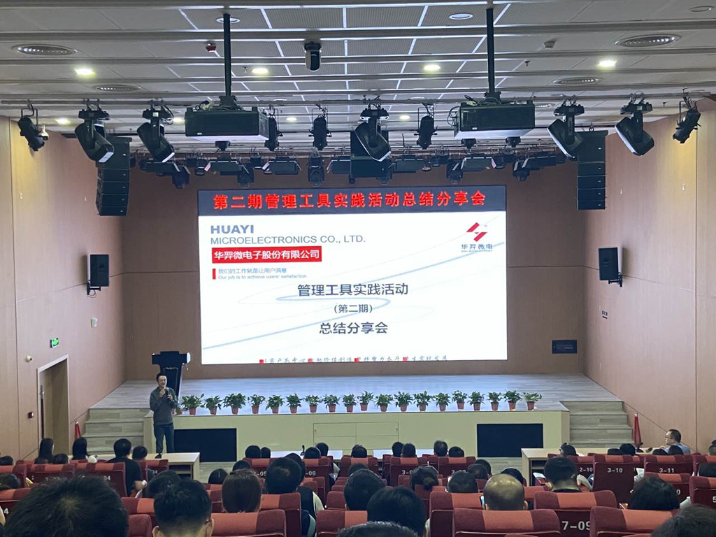 galaxy银河微电召开管理工具实践活动（第二期）总结分享会
