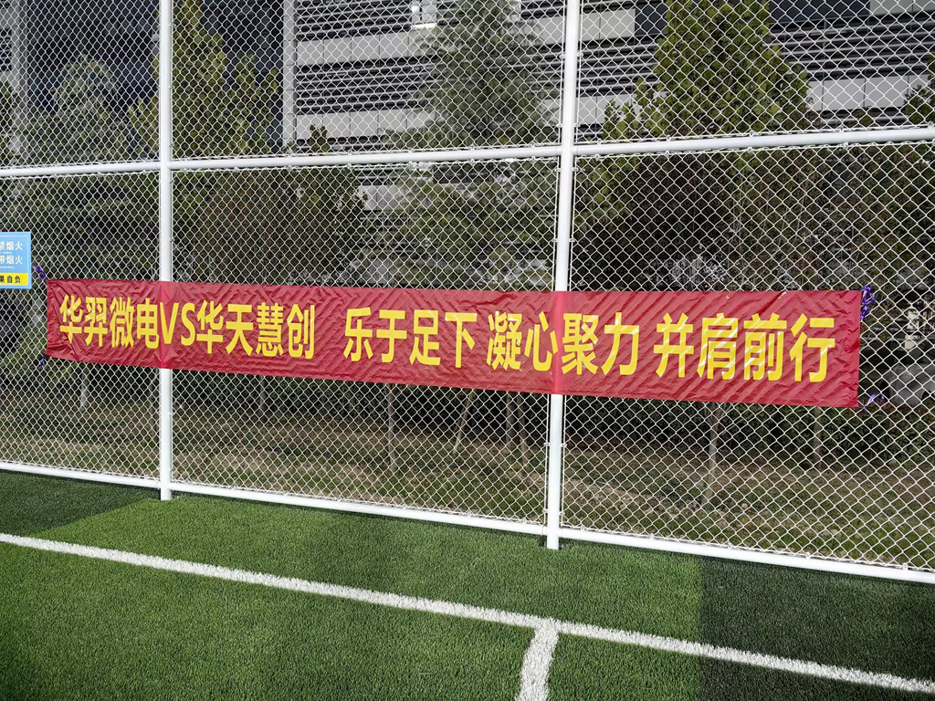 以球会友，燃情绿茵 | galaxy银河微电VS华天慧创足球友谊赛