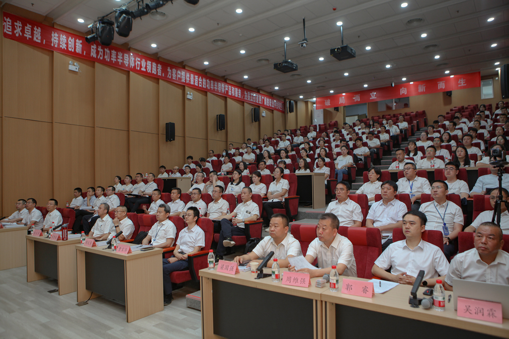 华天集团四届四次员工会员代表大会  galaxy银河微电分会场议程圆满完成
