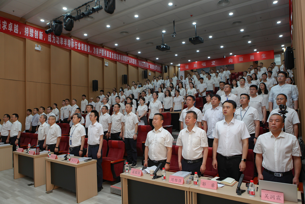 华天集团四届四次员工会员代表大会  galaxy银河微电分会场议程圆满完成